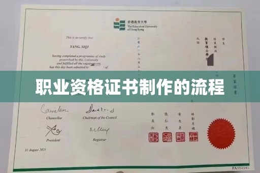 官田职业资格证书制作的流程