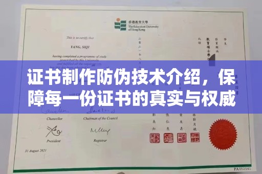 官田证书制作防伪技术介绍，保障每一份证书的真实与权威